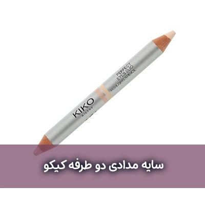 سایه مدادی کیکو