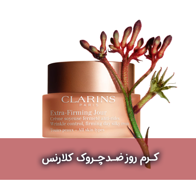 کرم روز کلارنس