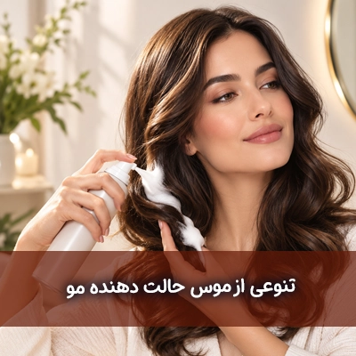 موس مو