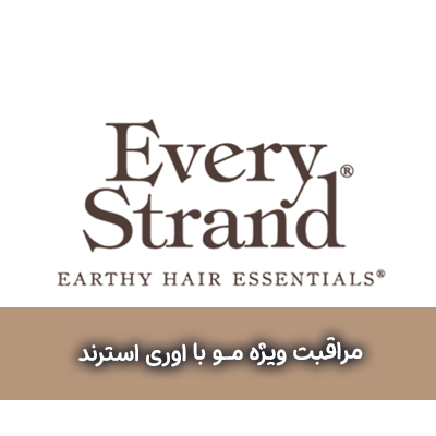 اوری استرند