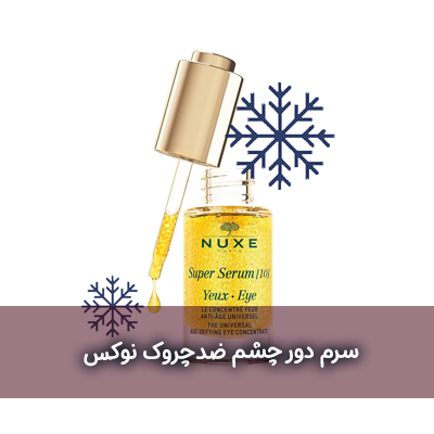 دور چشم نوکس