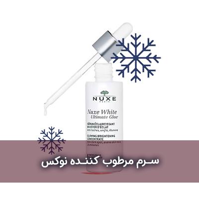 مرطوب کننده نوکس