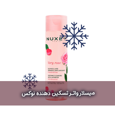 میسلار واتر نوکس