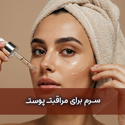 سزم صورت
