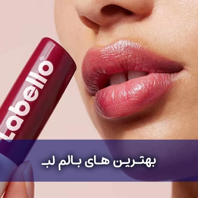 بالم لب