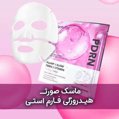 فارم استی