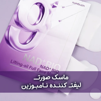 نامبوزین