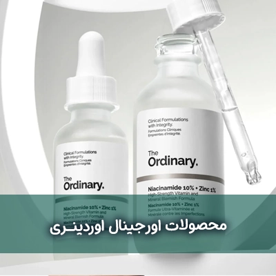 اورینری