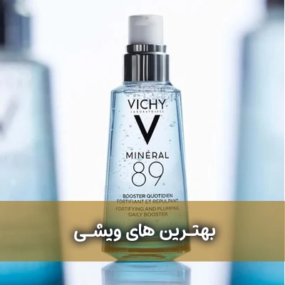ویشی