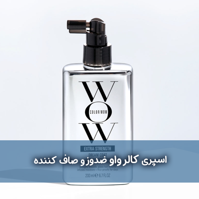 اسپری کالر واو