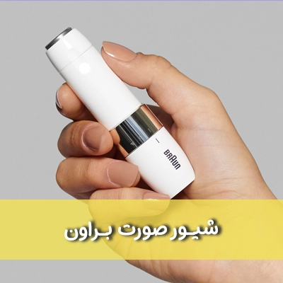 براون
