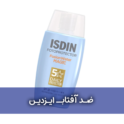 ضد آفتاب ایزدین