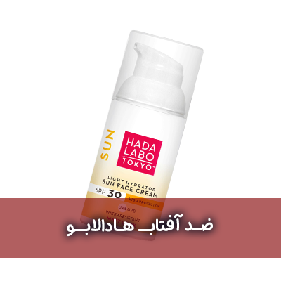 ضد آفتاب هادالابو